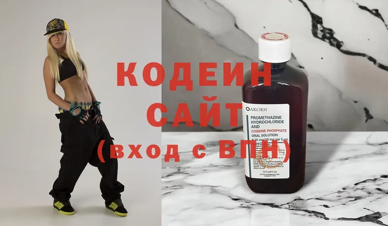 Кодеиновый сироп Lean Purple Drank  Тулун 