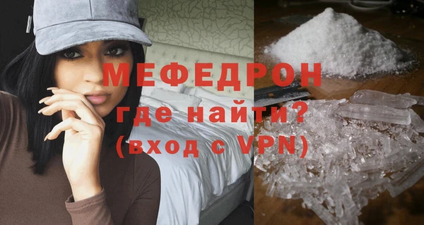 мефедрон VHQ Волосово