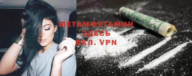 МЕТАМФЕТАМИН Methamphetamine  купить наркотики цена  Тулун 